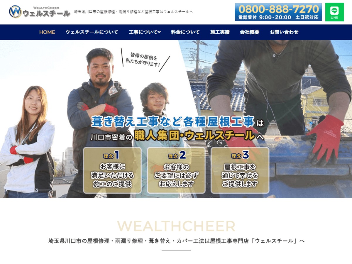 WordPress theme 喜蔵草津市 by NK