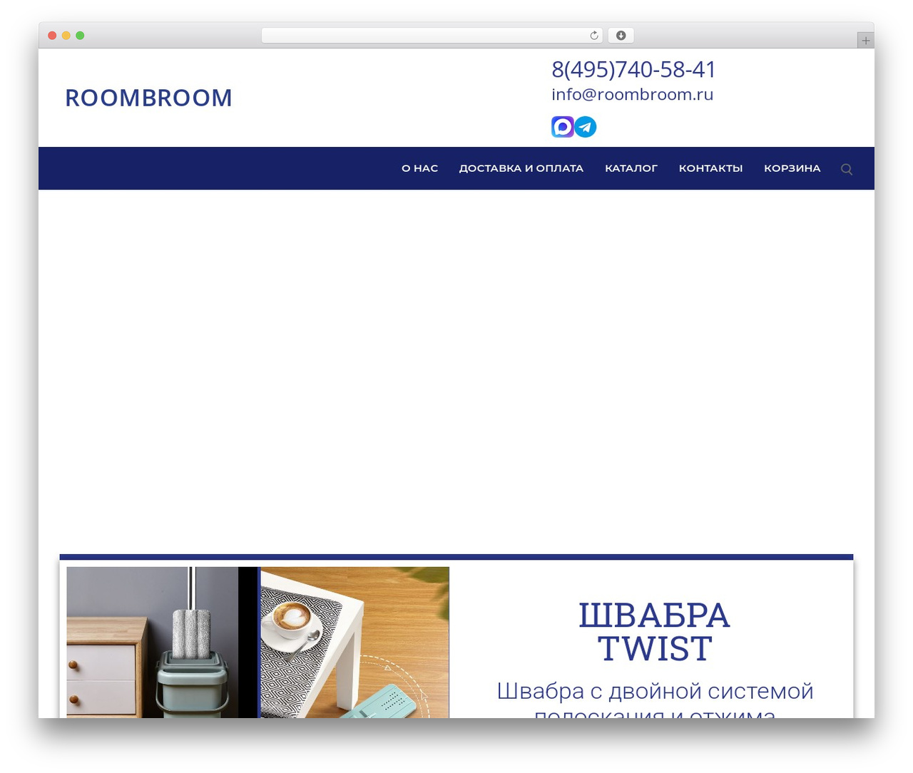 WordPress theme Customify - roombroom.ru