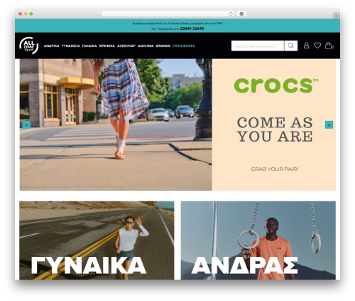 Woo smart quick view premium WordPress plugin - www.alltimesport.gr