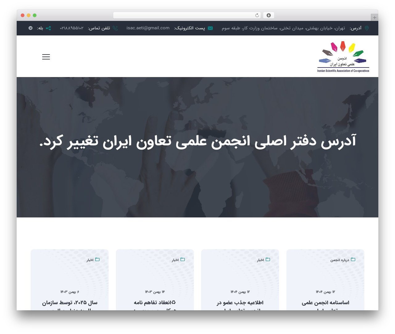 قالب کریوت theme WordPress - isac-aeti.ir قالب کریوت theme WordPress - isac-aeti.ir