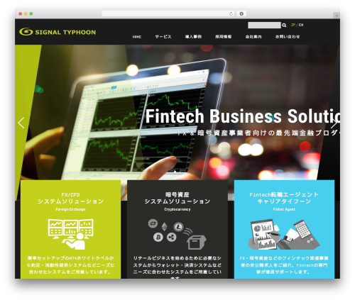 Theme WordPress 株式会社シグナルタイフーン - signal-typhoon.com