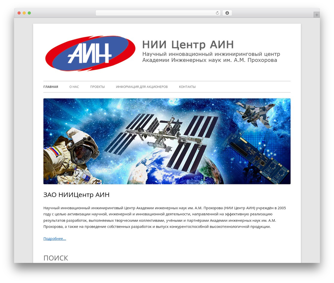 Theme WordPress Tiny Framework - aincenter.ru