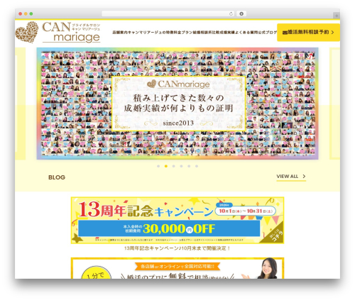 WordPress theme Fastcoding WordPress Customize Vanilla Theme - kekkon-canmariage.com