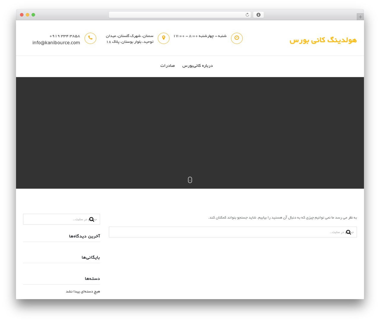 Buildo WordPress theme - kanibourse.com Buildo WordPress theme - kanibourse.com