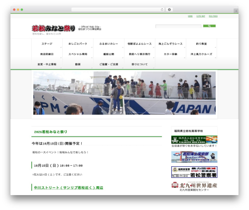 Font Awesome (font-awesome) free WordPress plugin - enjoy-wakamatsu.jp Font Awesome (font-awesome) free WordPress plugin - enjoy-wakamatsu.jp