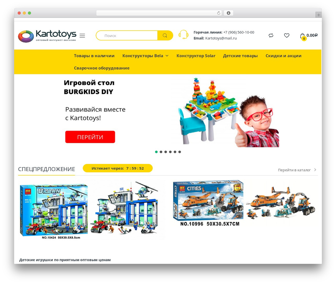 Electro theme WordPress - kartotoys.ru Electro theme WordPress - kartotoys.ru