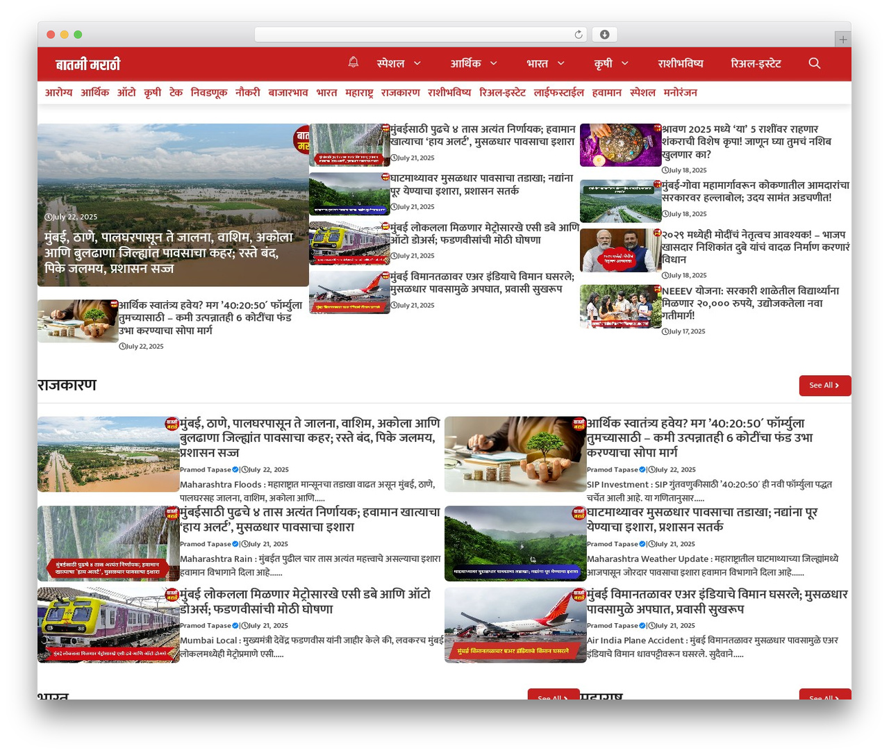 GeneratePress theme WordPress - batmimarathi.com