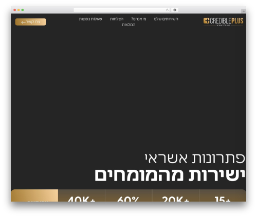 Vangus cache WordPress plugin - credible.co.il