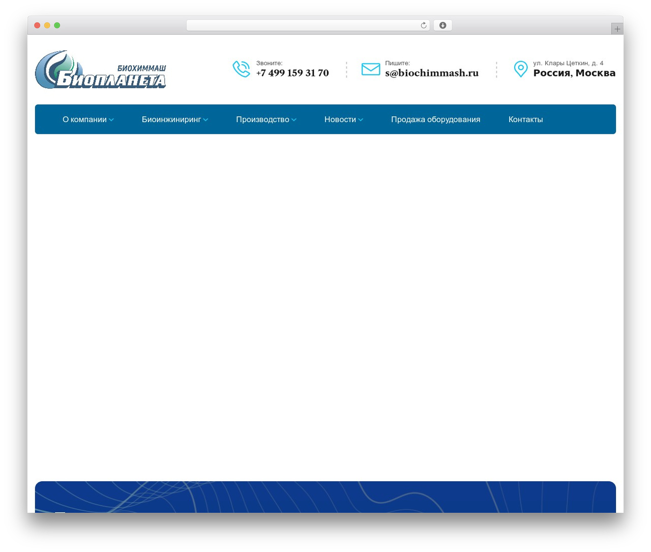 Intime Child WordPress theme design - bioplaneta.ru Intime Child WordPress theme design - bioplaneta.ru