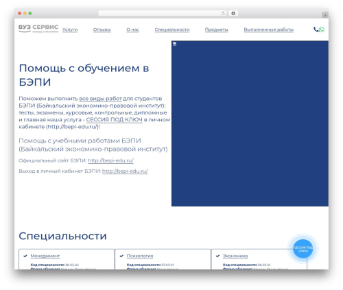 Theme WordPress Learn - bepi-edu-service.ru Theme WordPress Learn - bepi-edu-service.ru