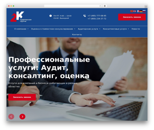 Responsive Vertical Icon Menu (wpdevart-vertical-menu) free WordPress plugin - 2kaudit.ru Responsive Vertical Icon Menu (wpdevart-vertical-menu) free WordPress plugin - 2kaudit.ru