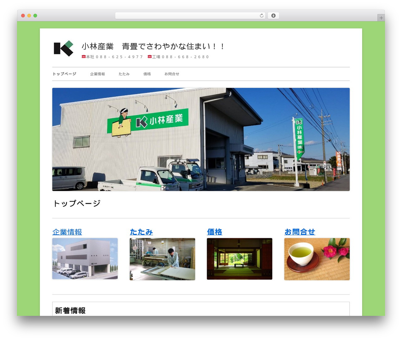 Tiny Framework theme WordPress - kobayashi-sangyo.site