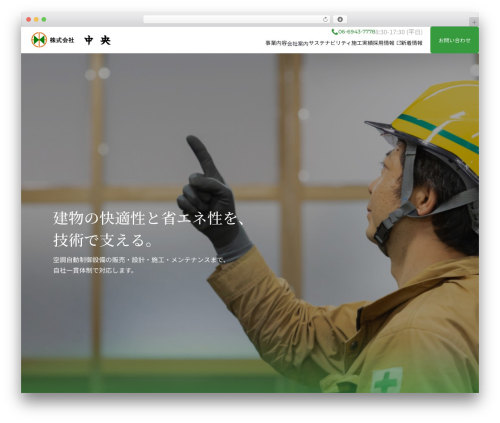 WordPress theme 中央 - chu-ou.biz