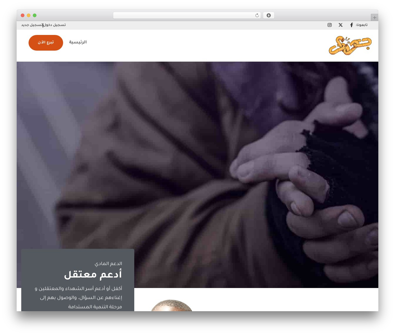 WordPress theme Alone - jewar.abdullaheldeep.com