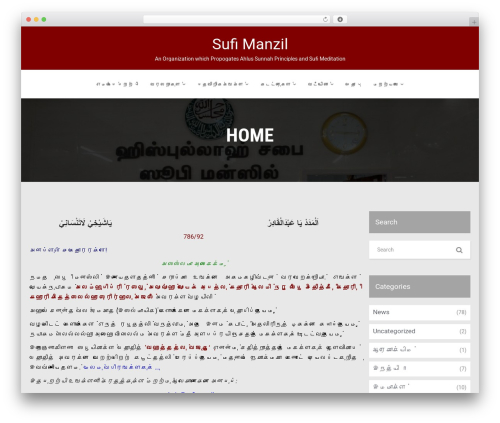 WordPress theme Kosmo - sufimanzil.org