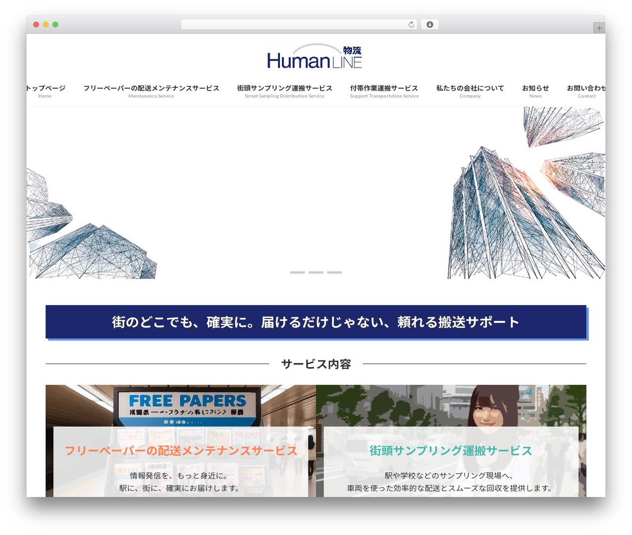 WordPress theme Lightning - humanline.co.jp