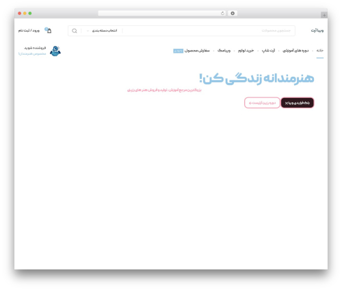 Ehraz WordPress plugin - wibaart.com