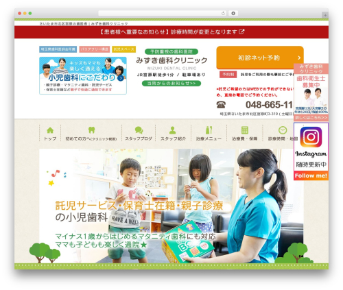 base-pc WordPress page theme - mizuki-dc.com