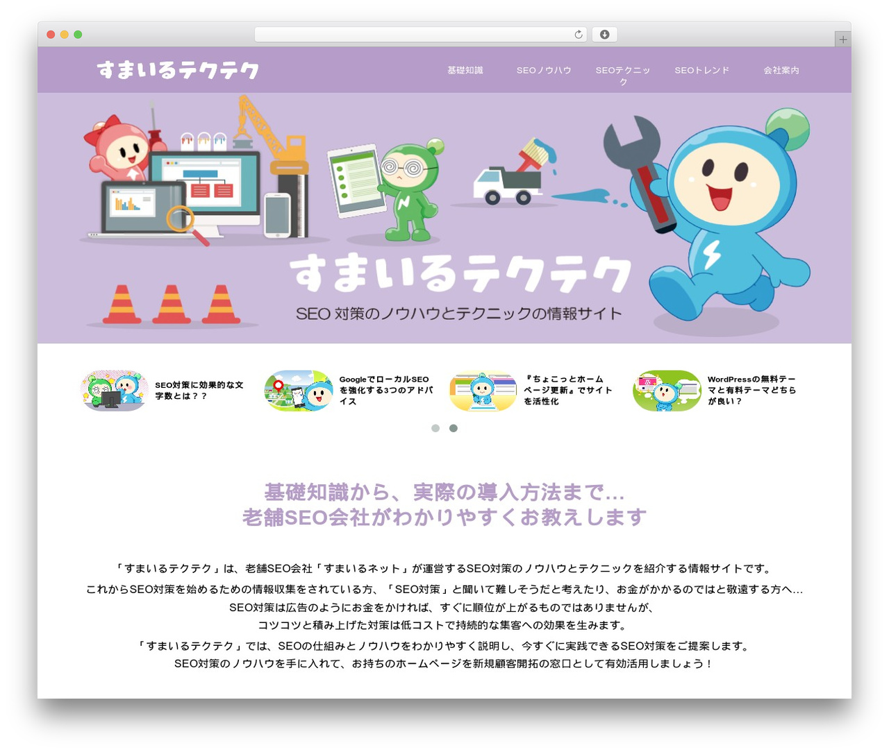 Simplicity2 premium WordPress theme - smilenet.tech