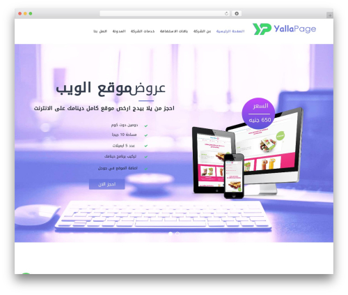 Theme WordPress EasyWeb - yallapage.com
