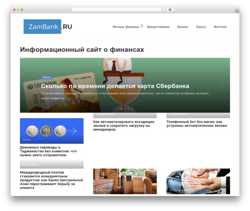 Flatpm wp WordPress plugin - zambank.ru