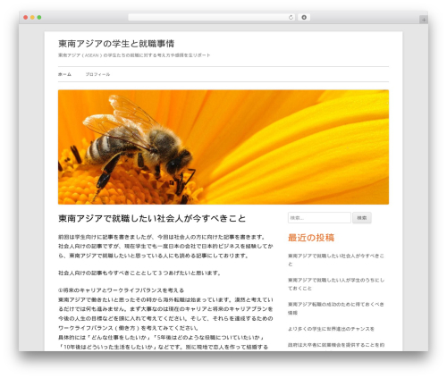 Tiny Framework best free WordPress theme - unesco-nairobi.org