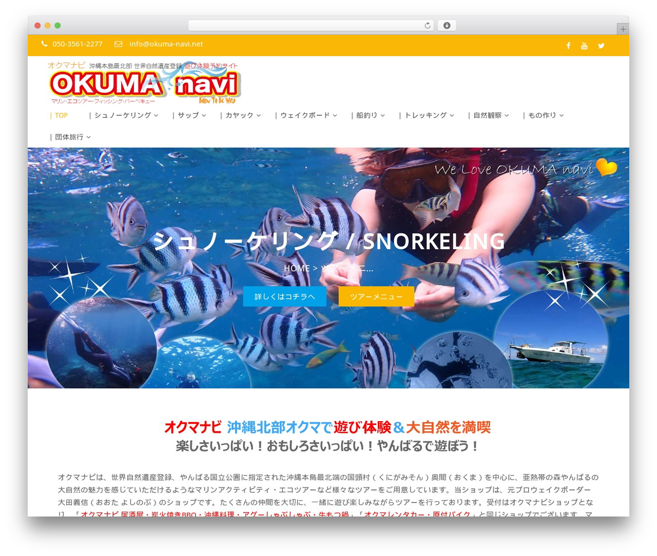 Construction Map theme WordPress - okuma-navi.net Construction Map theme WordPress - okuma-navi.net