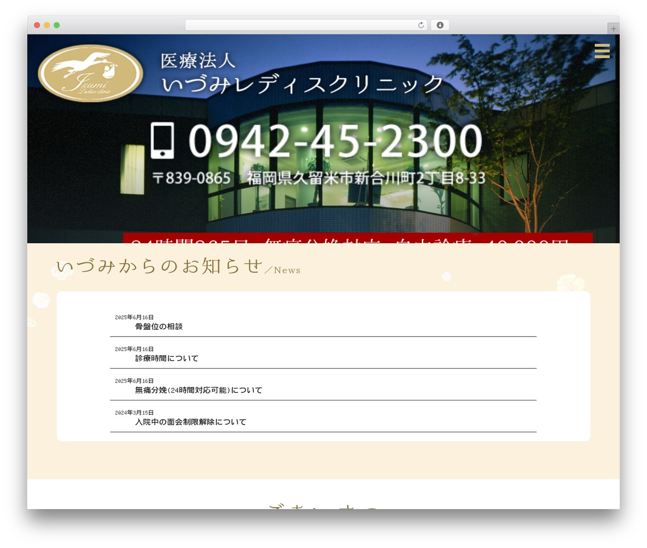 oremple WordPress theme - izumi-lc.jp