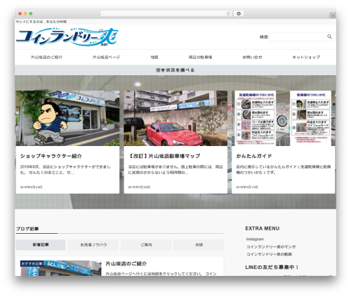 Theme WordPress Emanon Pro - laundry-so.info