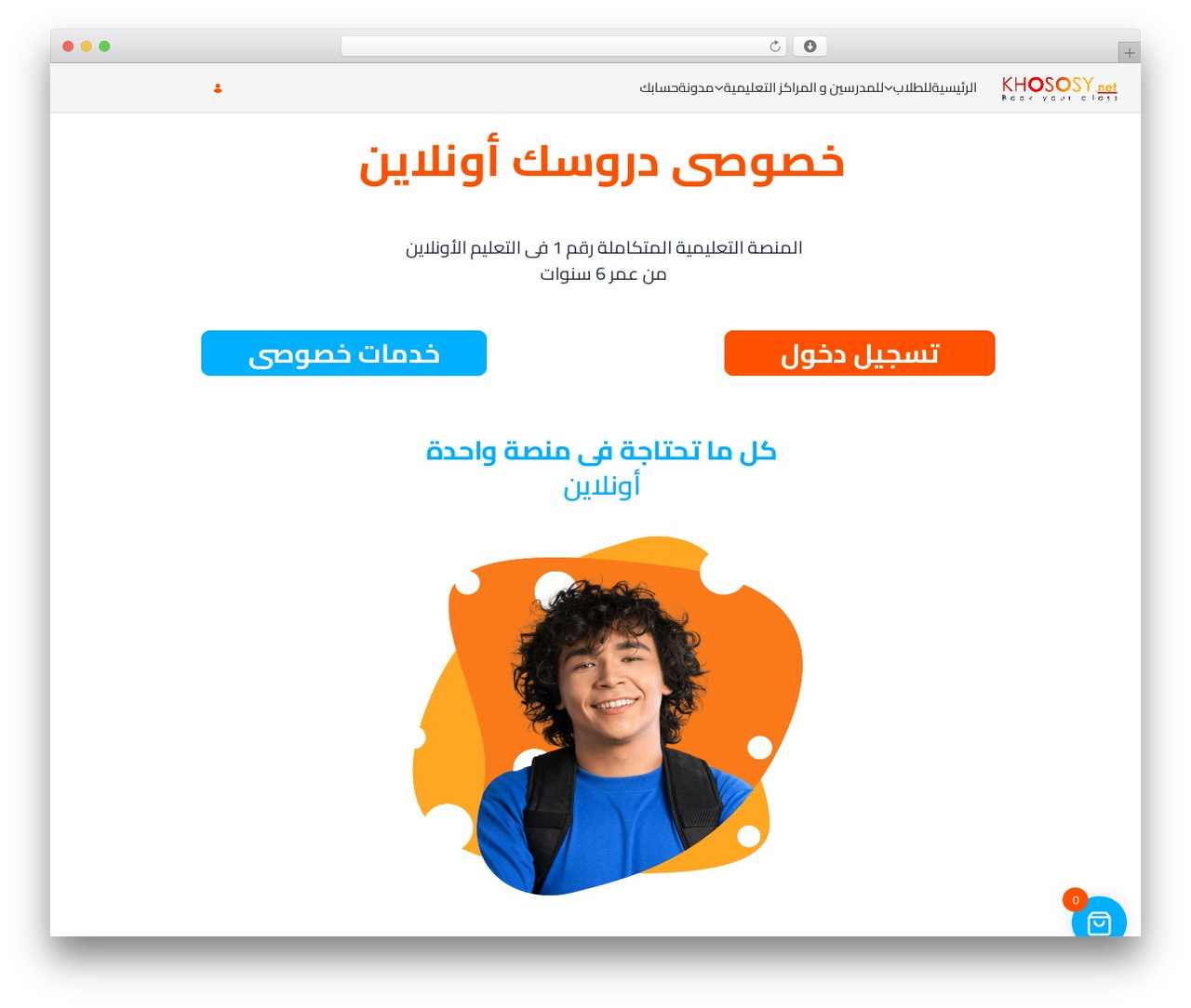 Theme WordPress MasterStudy - khososy.net