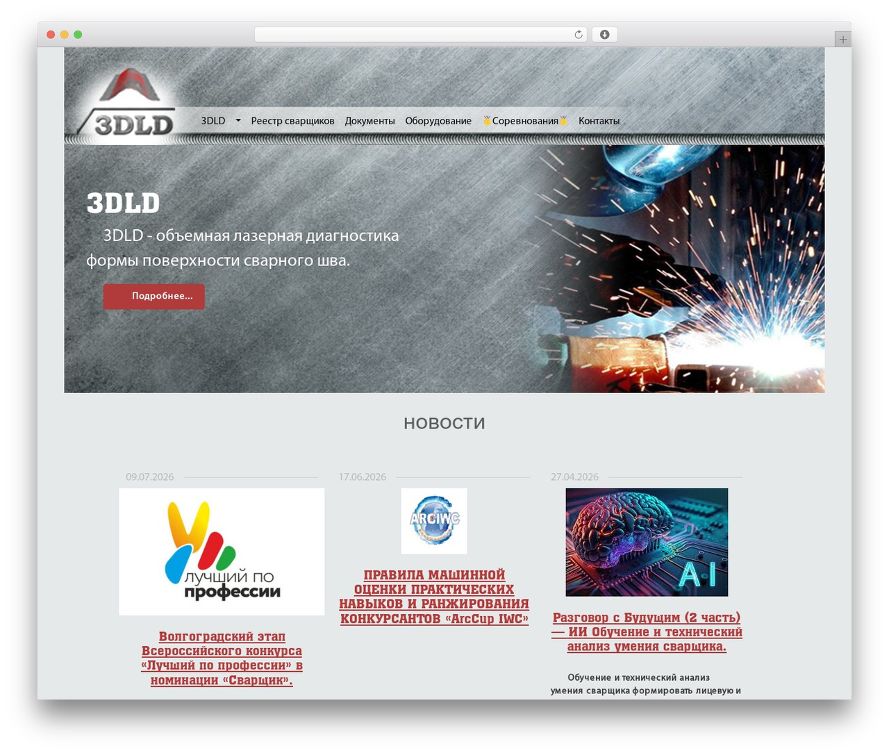 3DLDTHEME WordPress theme - 3dld.ru 3DLDTHEME WordPress theme - 3dld.ru
