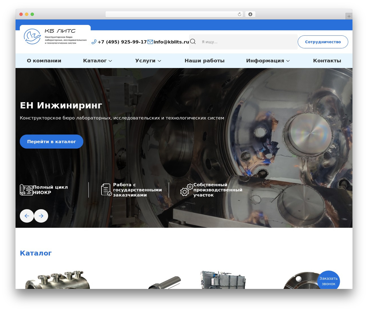 Theme WordPress theme - kblits.ru