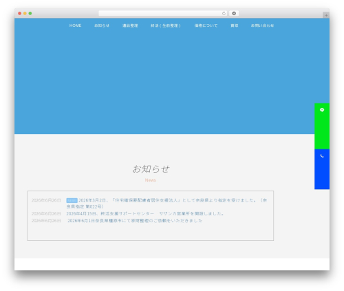 WP theme Emanon Premium - riatec.info