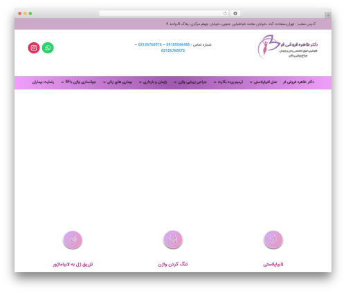 Elfsight click to call cc WordPress plugin - www.drforooghifar.com