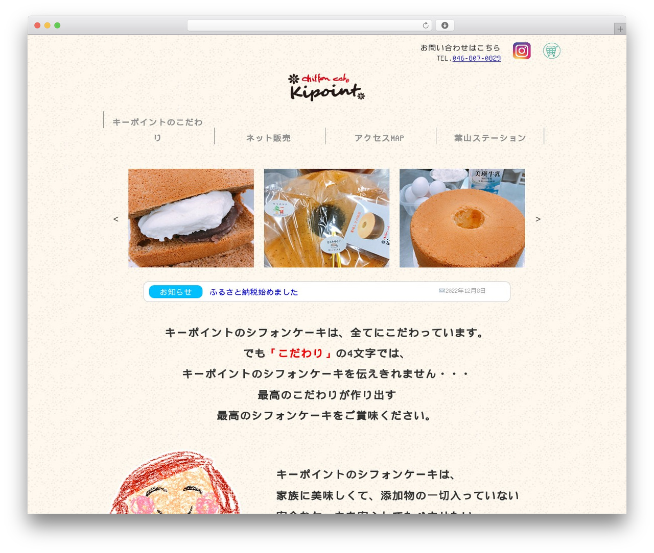 Theme WordPress WordPressレスポンシブテーマ作成byPlusers - kipoint-cake.com Theme WordPress WordPressレスポンシブテーマ作成byPlusers - kipoint-cake.com