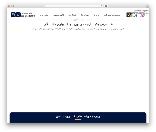 Logo Manager For Enamad (logo-manager-for-enamad) free WordPress plugin - www.yassgroup.ir Logo Manager For Enamad (logo-manager-for-enamad) free WordPress plugin - www.yassgroup.ir