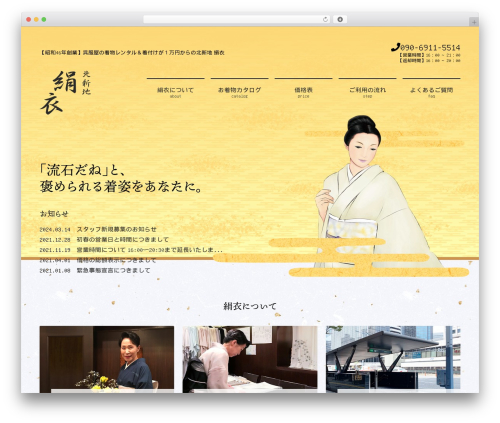 北新地 絹衣 WordPress theme - kitashinchi-kinuginu.com