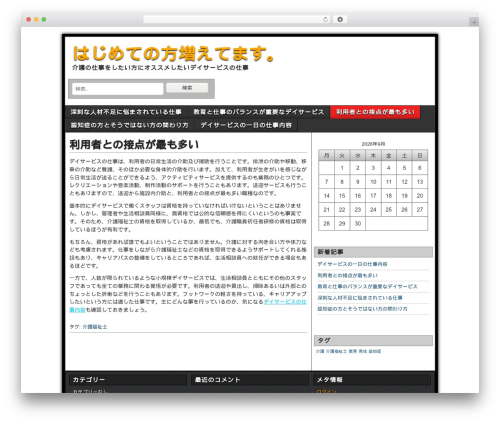Asteroid WordPress theme - ai5sc.com