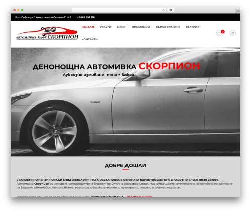 Flash WordPress theme - avtomivka-bg.com Flash WordPress theme - avtomivka-bg.com