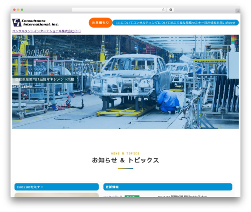 Theme WordPress ELMAPA - ci-i.jp