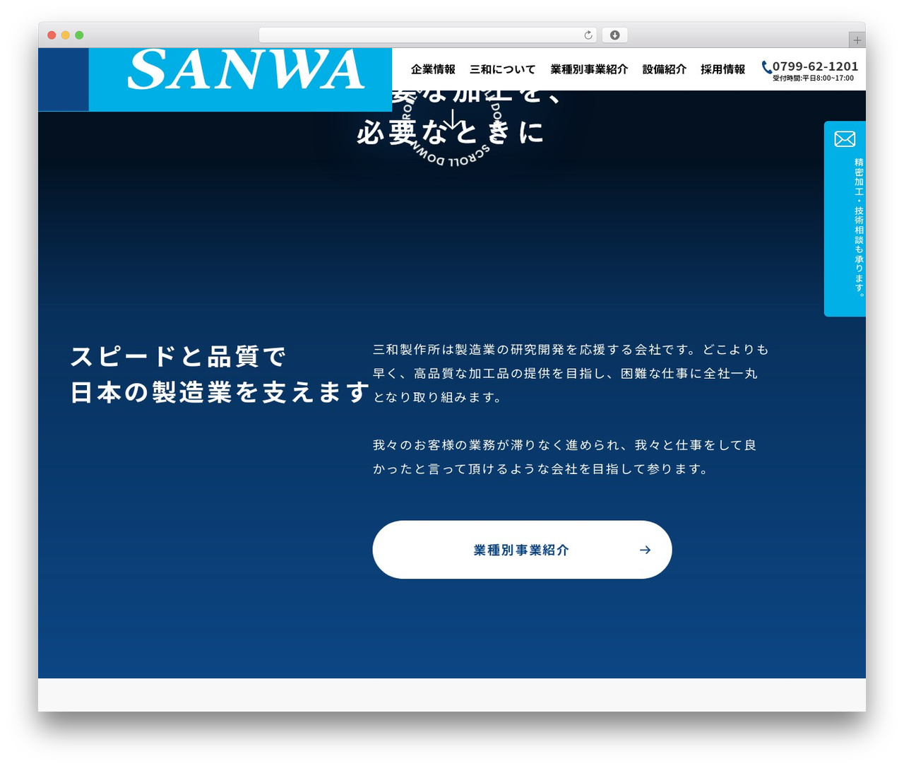 Theme WordPress sanwa - sanwa-q.co.jp