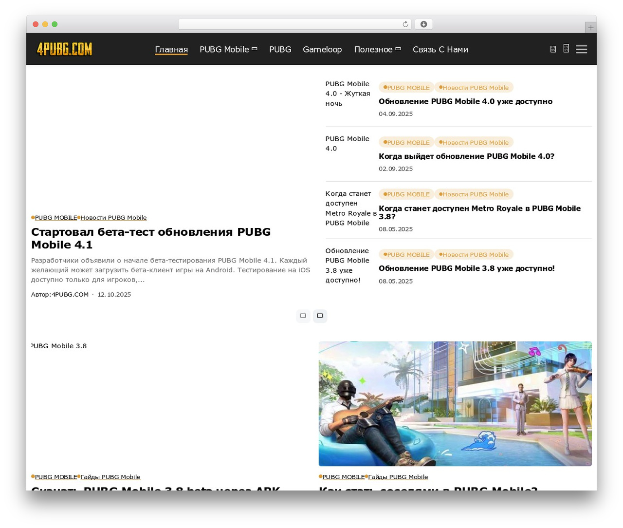 WordPress theme Bopea - 4pubg.com