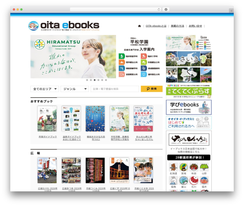 Japan Tenki (japan-tenki) free WordPress plugin - oita-ebooks.jp Japan Tenki (japan-tenki) free WordPress plugin - oita-ebooks.jp