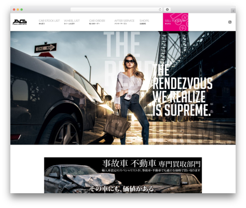 WordPress theme オートギャラリー テンプレート - autogallery.co.jp