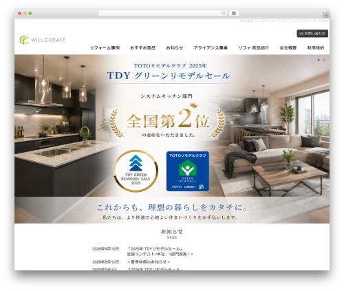 Nivo slider for wordpress WordPress plugin - willcreate-m.com