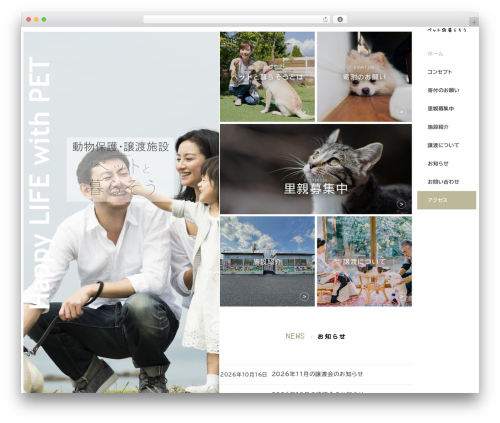 Snow monkey footer cta WordPress plugin - with-pets.info