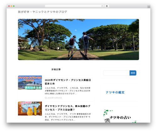 WordPress website theme XWRITE - tabigasuki.biz