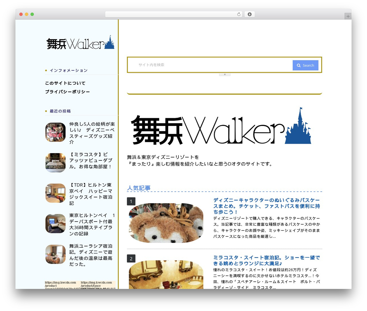 iKnowledge WordPress theme - maihama-walker.net iKnowledge WordPress theme - maihama-walker.net