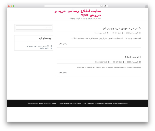 Newstore WordPress theme - nabiahmadi.ir Newstore WordPress theme - nabiahmadi.ir