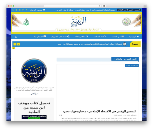 Blockquote pack pro WordPress plugin - arrabiaa.net